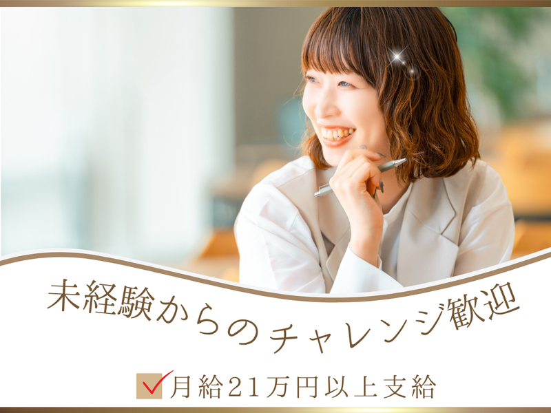 株式会社和みの求人・転職情報