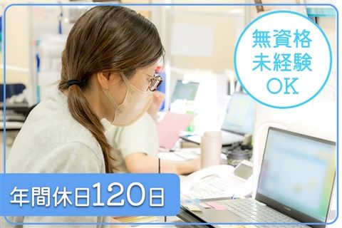 医療法人社団和啓会の求人・転職情報