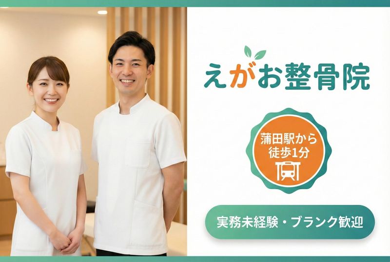 株式会社和心の求人・転職情報