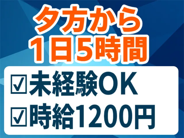 株式会社伊藤チエーンのアルバイト・バイト求人情報-04