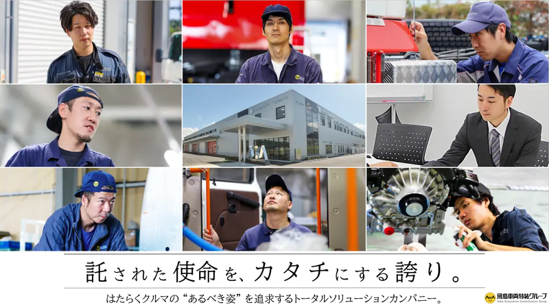 飛鳥特販株式会社