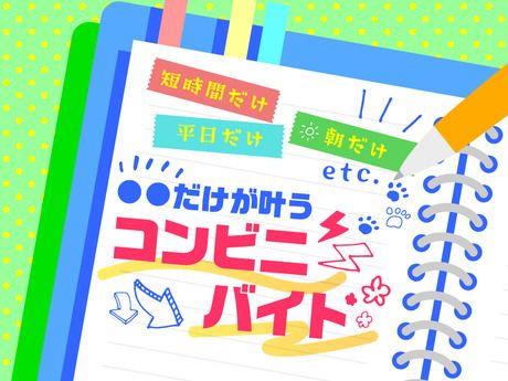 ローソンスタッフ株式会社の求人2