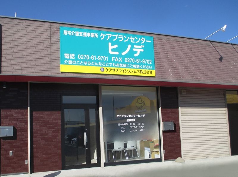 ケア　サプライシステムズ株式会社のアルバイト・バイト求人情報-30