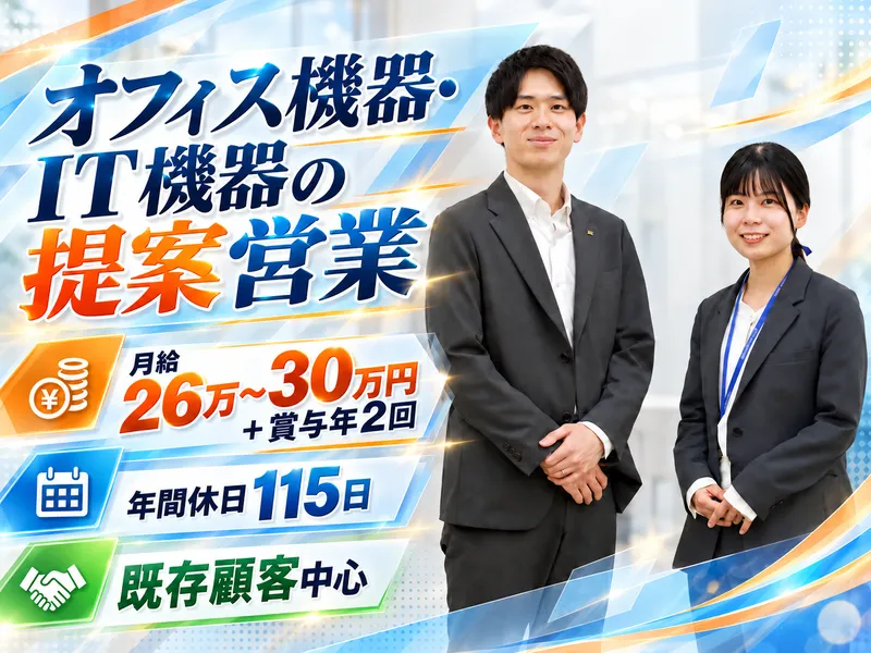 株式会社高知通信機のアルバイト・バイト求人情報