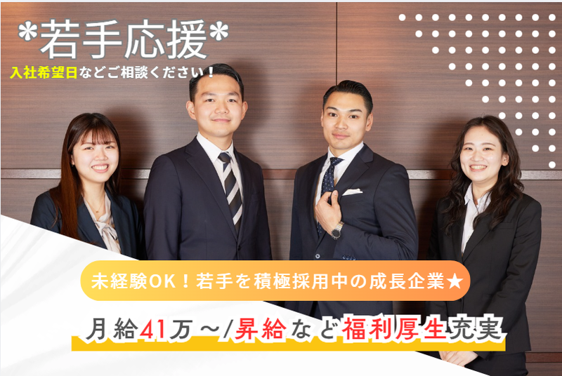 日本駐車場開発株式会社の求人・転職情報