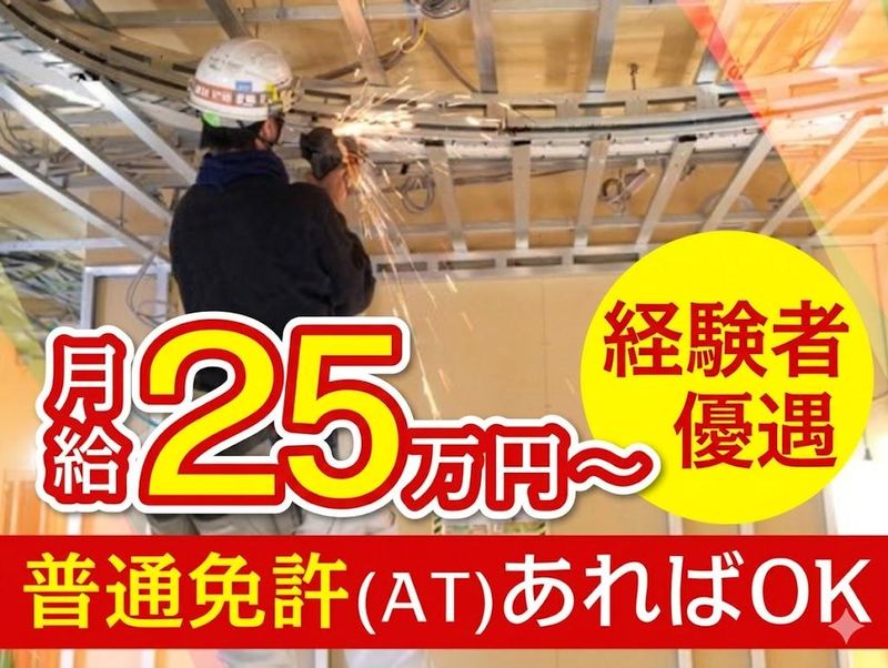 有限会社鈴建の求人・転職情報
