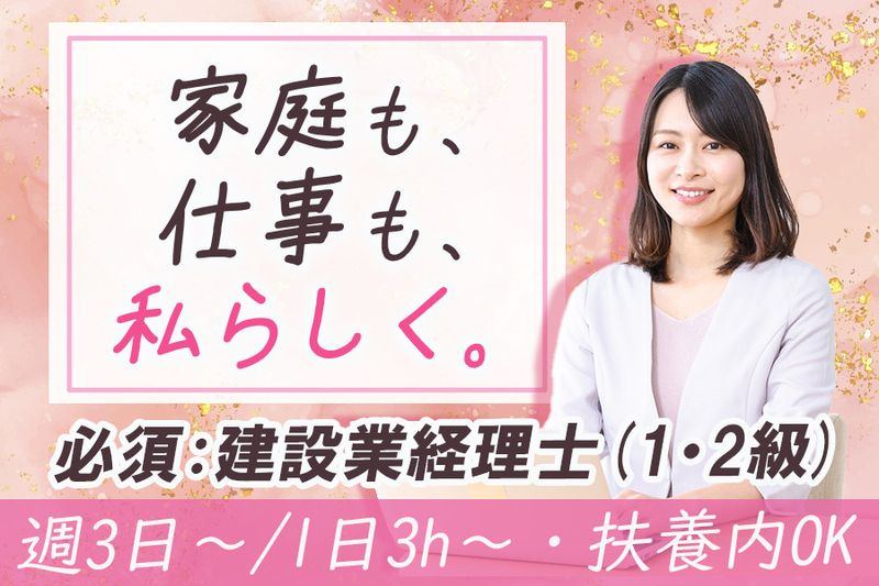 株式会社シルバーコーポレーションのアルバイト・バイト求人情報-07