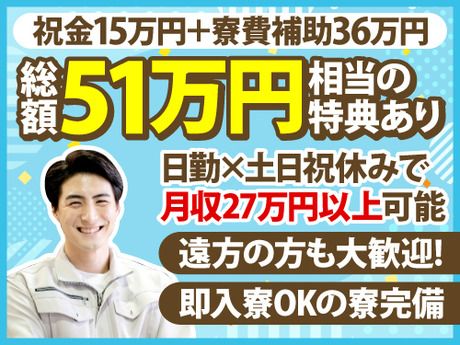 フジアルテ株式会社のアルバイト・バイト求人情報-02