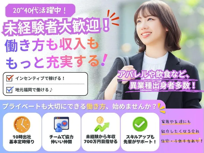 株式会社Ｓ‐ＬＩＮＥ　ＨＯＭＥの求人・転職情報