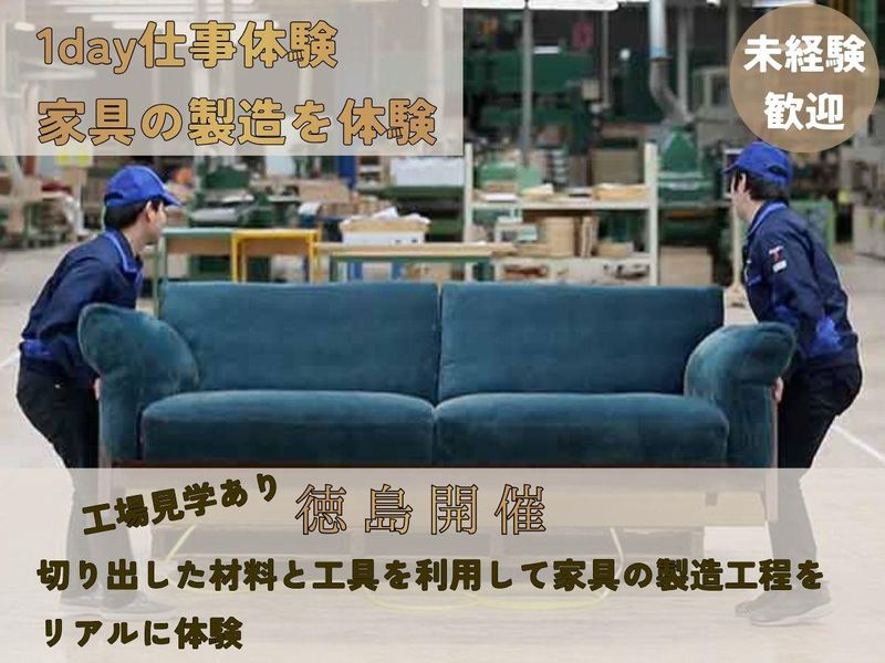 冨士ファニチア株式会社