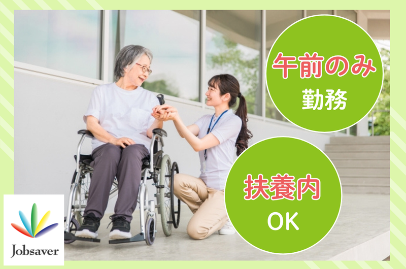 株式会社ジョブセイバーの派遣求人情報