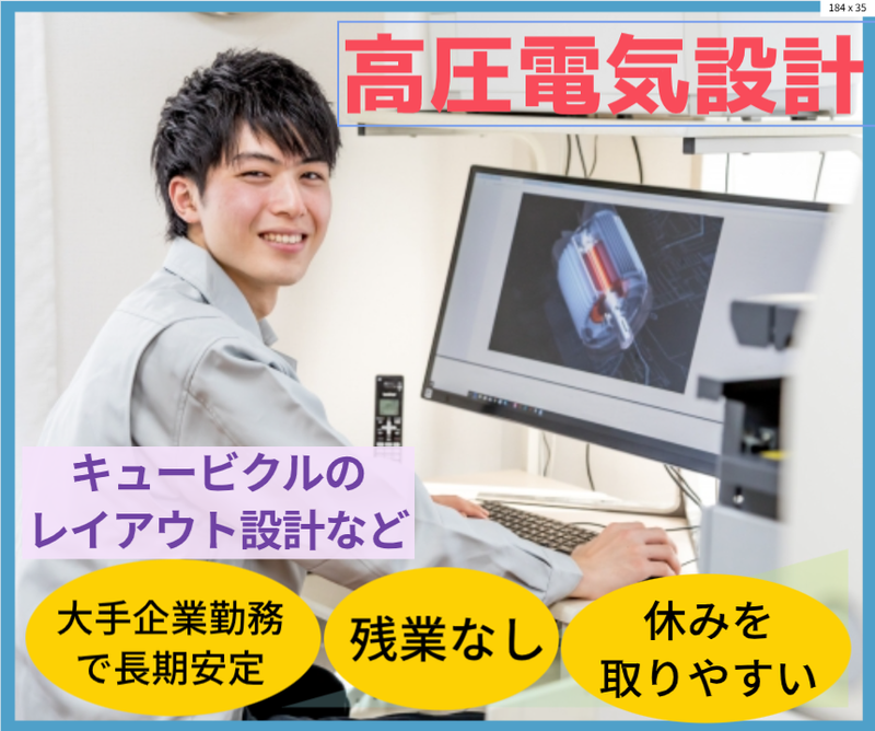 求人画像