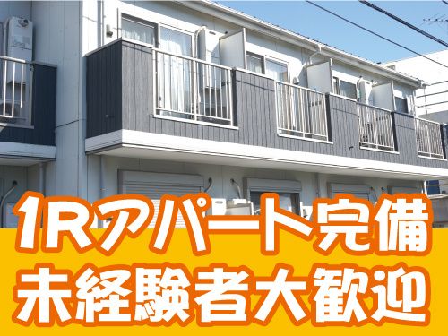 ミライク株式会社 川越営業所