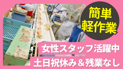 まみ☆土日祝基本発送お休み 千葉県 船橋市の土日祝休み の求人193,000 件 | Indeed