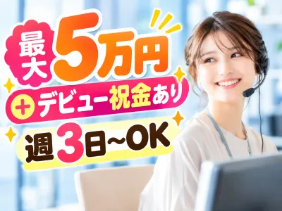 株式会社オープンループパートナーズ名古屋支店のアルバイト・バイト求人情報
