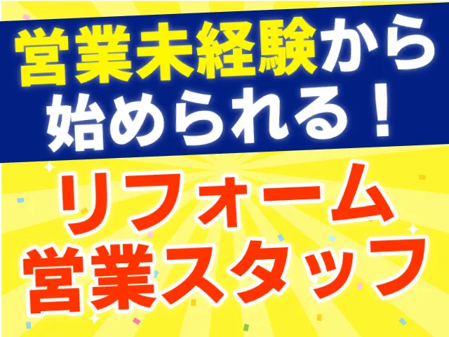 グリーン企画建設株式会社の求人・転職情報