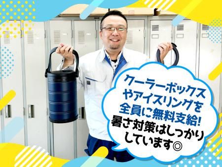 有限会社日本警備保障センターのアルバイト・バイト求人情報-02