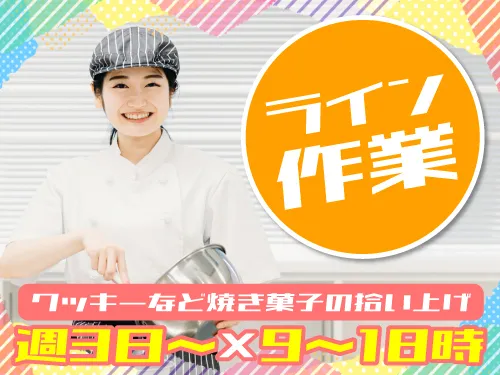 アールシースタッフ株式会社(RC STAFF Co.,Ltd)のアルバイト・バイト求人情報