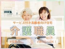株式会社トラストグロース東日本のアルバイト・バイト求人情報-46
