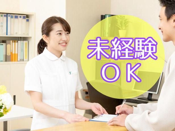 医療法人社団輝芳会　日吉東急鈴木眼科のアルバイト・バイト求人情報-02
