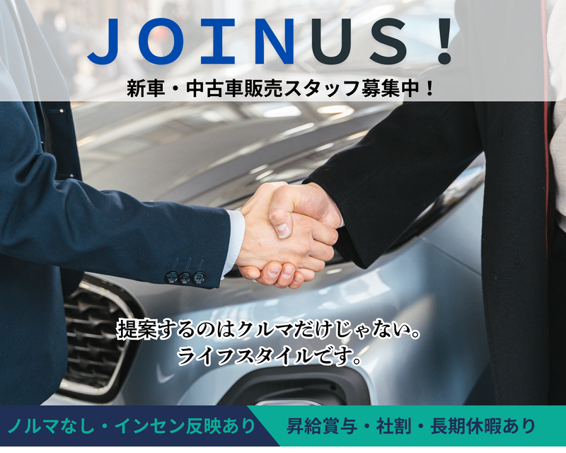 J-cars 福岡古賀店のアルバイト・バイト求人情報-03