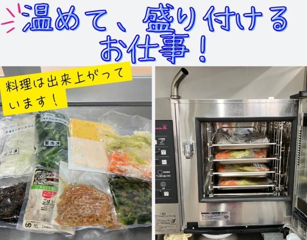 株式会社清島食品のアルバイト・バイト求人情報-02