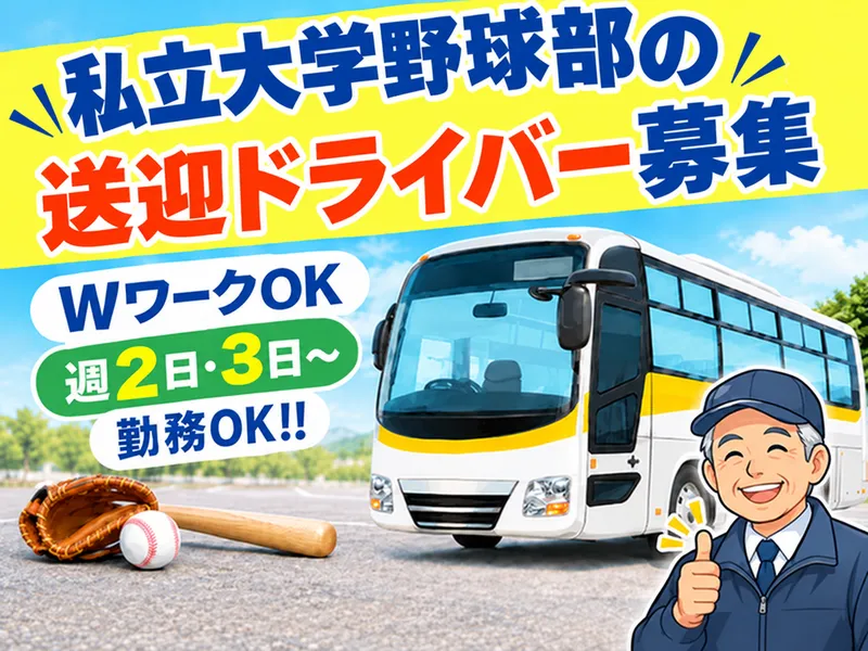 三陽自動車株式会社　千葉営業所の求人・転職情報