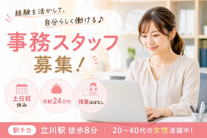 株式会社K2スタッフパートナーズの求人・転職情報