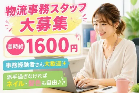 ロンコ・ジャパン(派遣請負事業部)　市川支店　船橋市潮見町のアルバイト・バイト求人情報-29