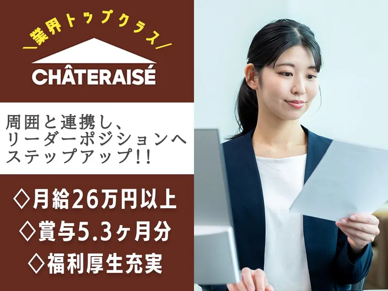 株式会社シャトレーゼ　豊富工場のアルバイト・バイト求人情報