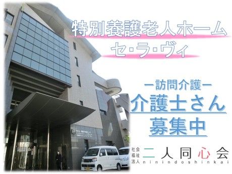 ジョイスリー株式会社の求人・転職情報