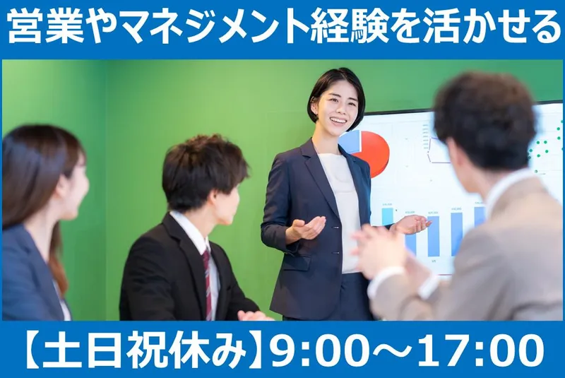 富国生命保険相互会社の求人・転職情報