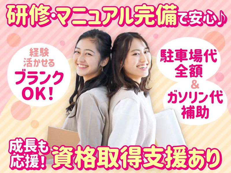 株式会社テレコメディア徳島センターのアルバイト・バイト求人情報-03