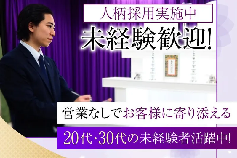 有限会社東阪社の求人・転職情報