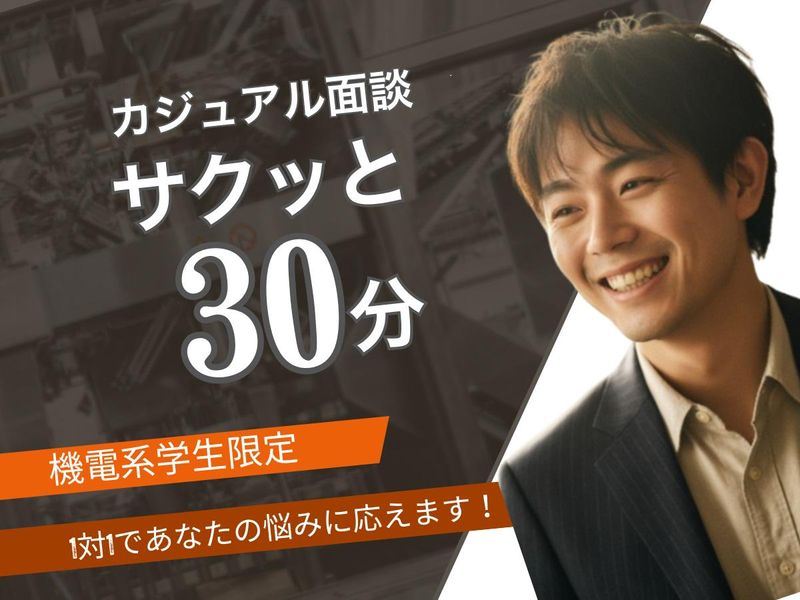 四国化工機株式会社