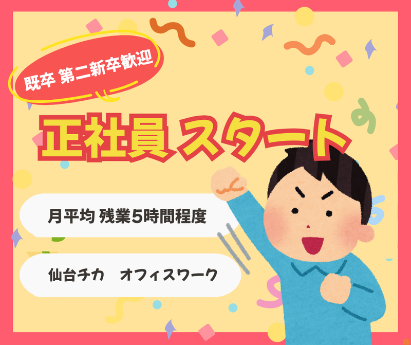 株式会社アイティ・コミュニケーションズの求人・転職情報