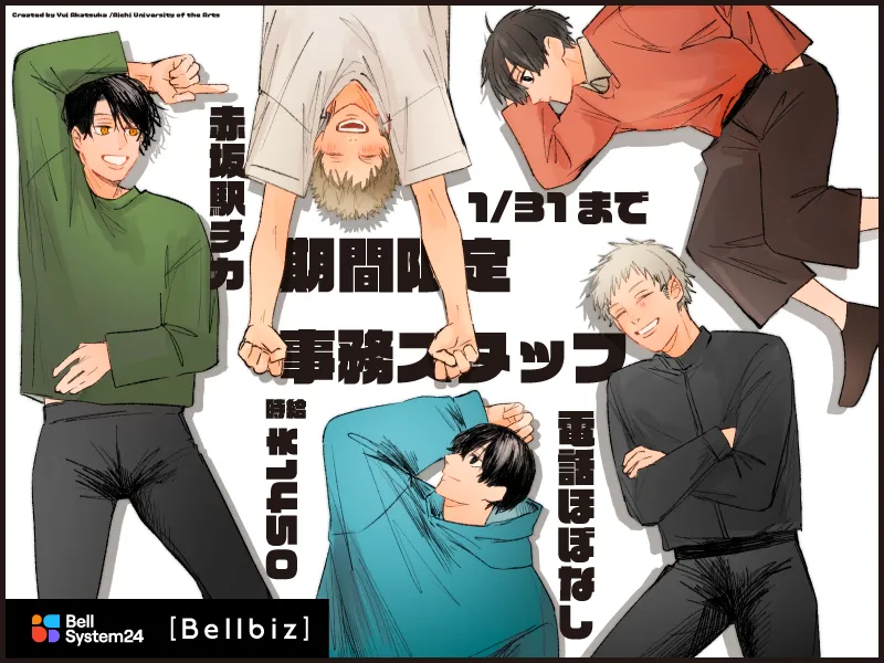 求人画像
