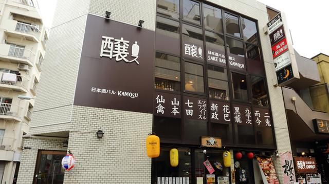 日本酒バル　醸ス(KAMOSU)のアルバイト・バイト求人情報-02