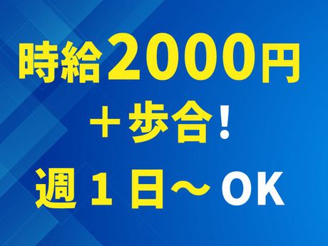 日本交通　日本交通株式会社　赤羽営業所の求人情報