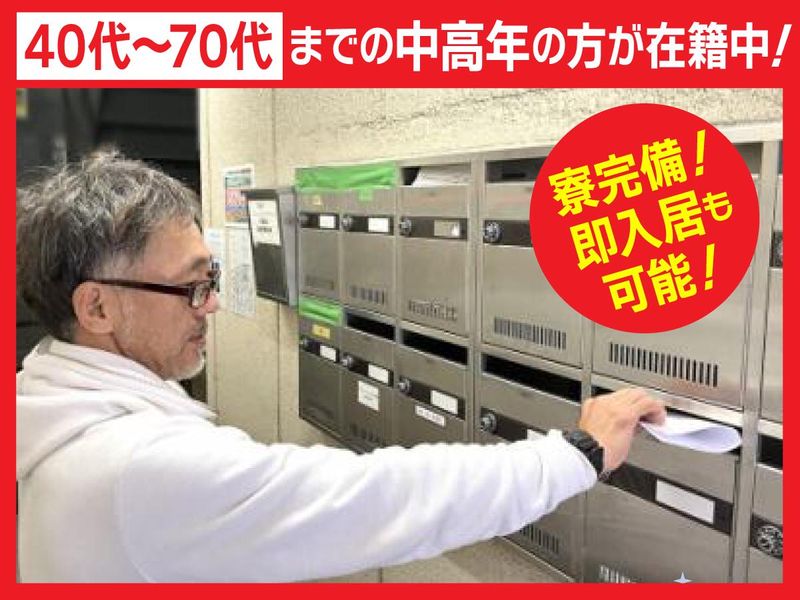 東日本広告株式会社の求人・転職情報