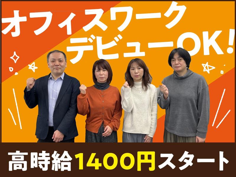 アルティウスリンク株式会社の求人・転職情報