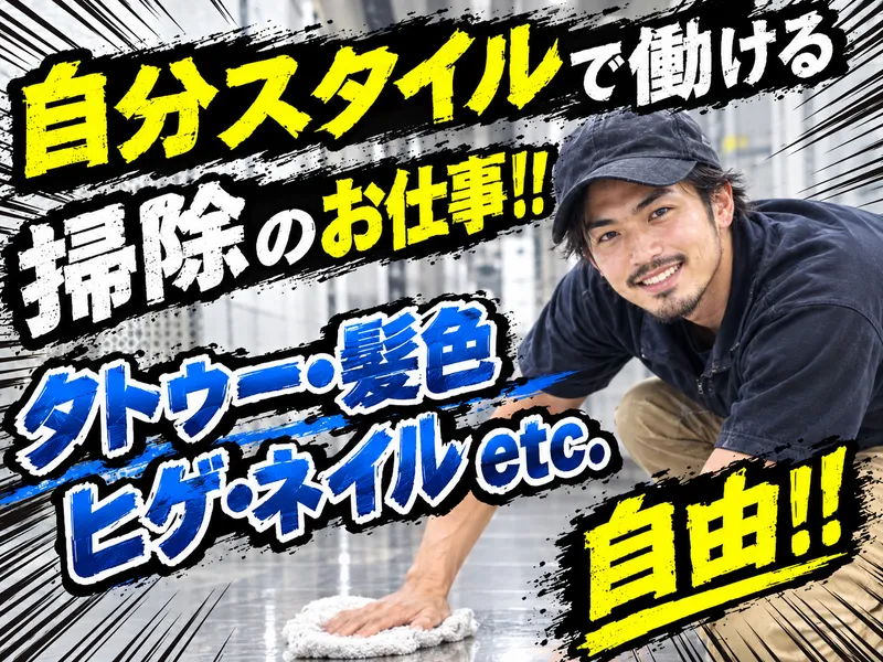 株式会社ハズムセカイの求人・転職情報