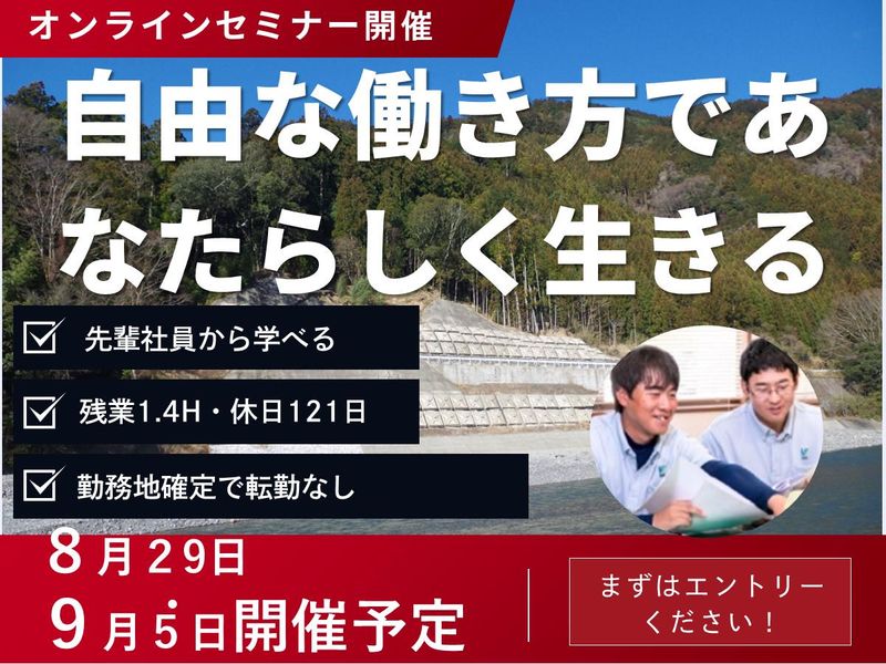 30分でわかりやすい!【WEB開催/仕事研究】
