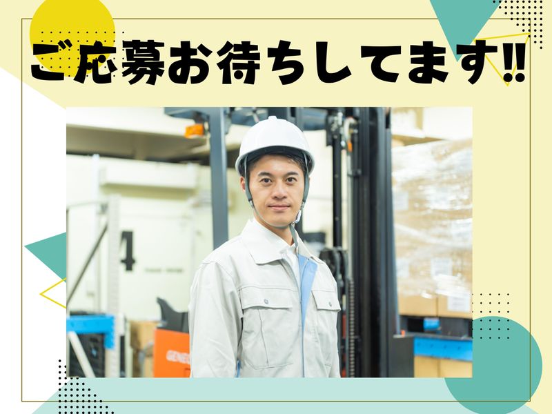 株式会社ヨシミフーズ　上里冷凍物流センターのアルバイト・バイト求人情報-03