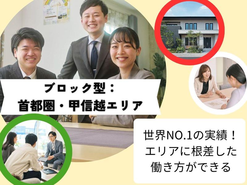 株式会社　一条工務店