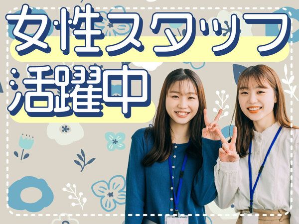 株式会社トヨタエンタプライズの求人・転職情報