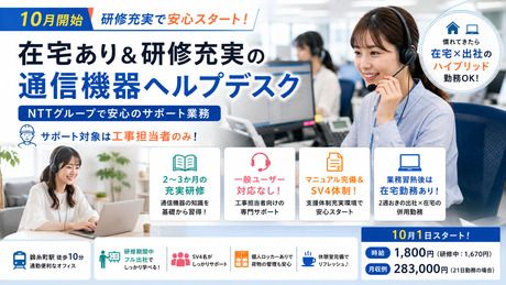 日本リック株式会社のアルバイト・バイト求人情報-18