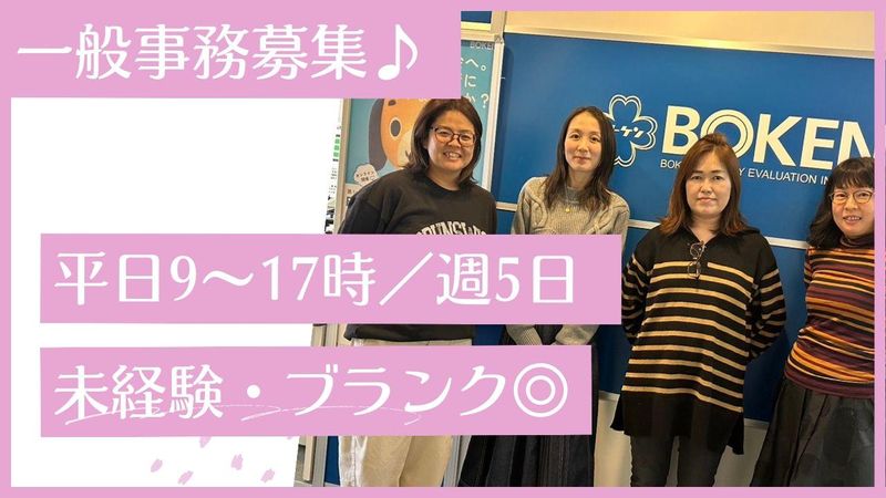 一般財団法人 ボーケン品質評価機構 名古屋試験センターのアルバイト・バイト求人情報-02