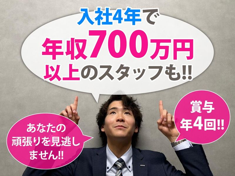 株式会社ドライブトライブ　関東支店のアルバイト・バイト求人情報-03