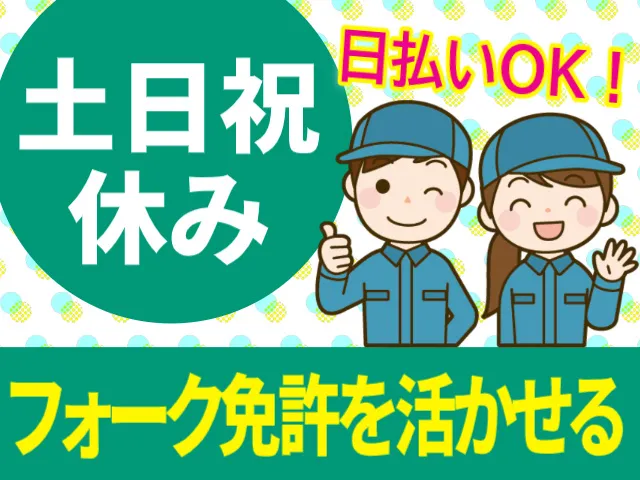 株式会社ヒューマンアイ 仙台営業所